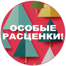 Image: special price